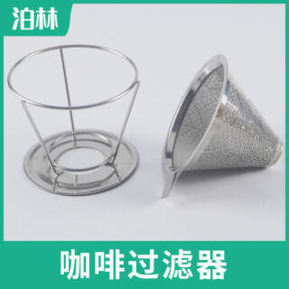 咖啡過(guò)濾器